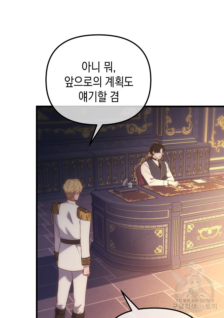 아델린의 깊은 밤 5화 11