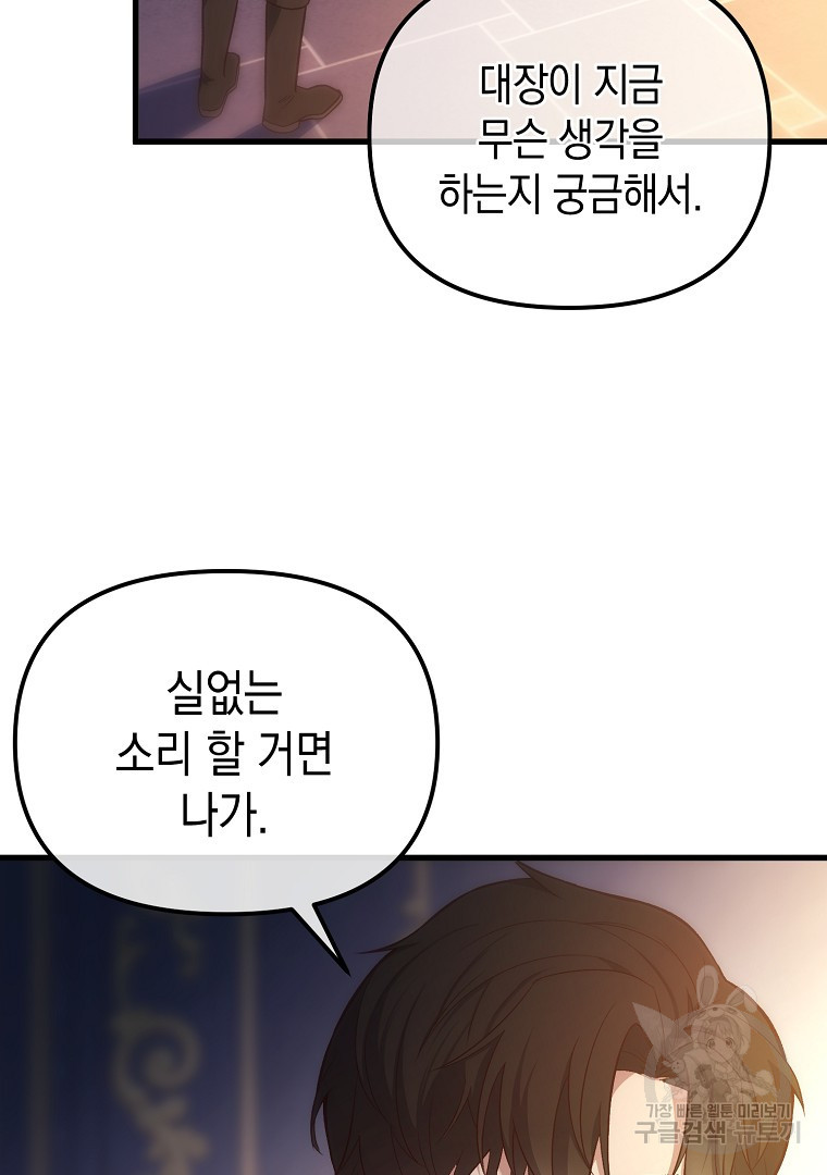 아델린의 깊은 밤 5화 12