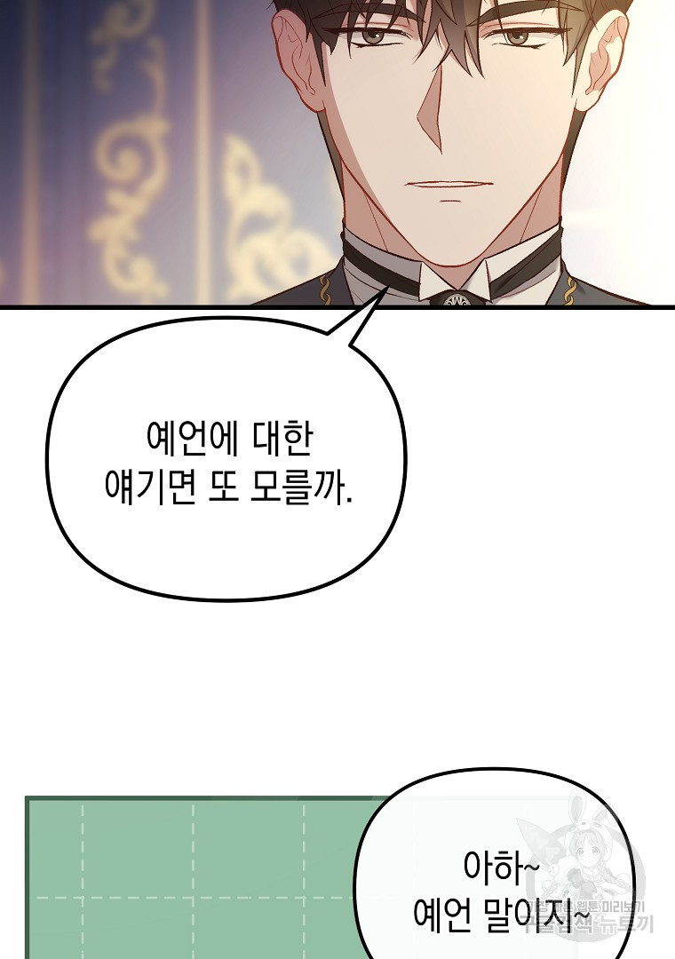 아델린의 깊은 밤 5화 13