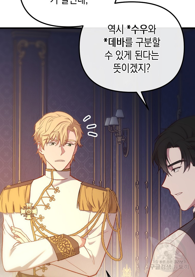 아델린의 깊은 밤 5화 15