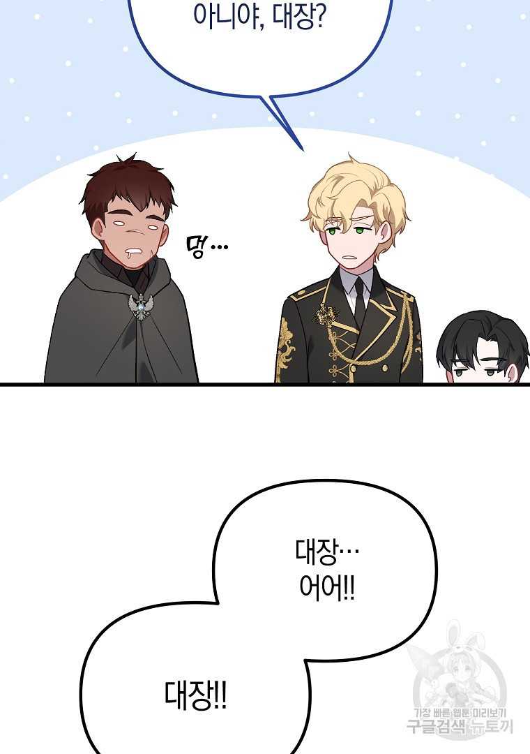 아델린의 깊은 밤 10화 6
