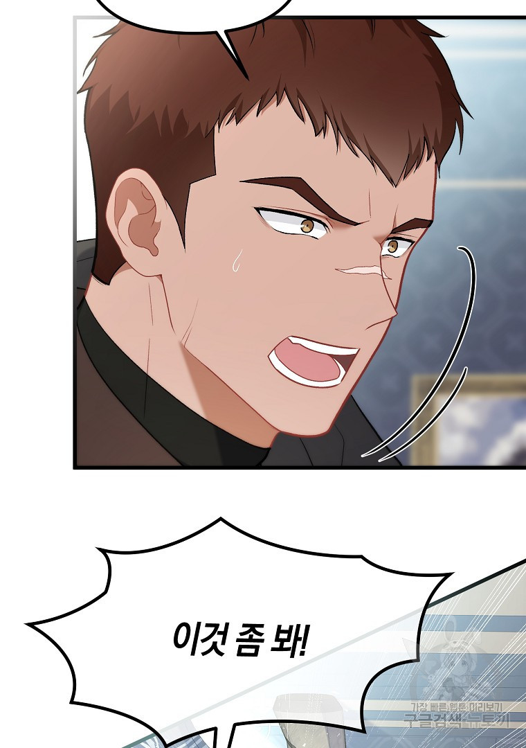 아델린의 깊은 밤 10화 7