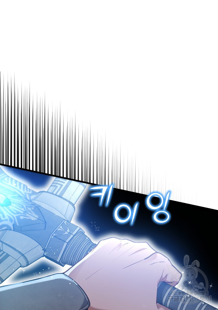 아델린의 깊은 밤 10화 9