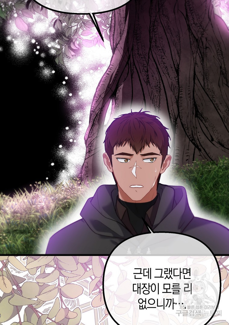 아델린의 깊은 밤 10화 15