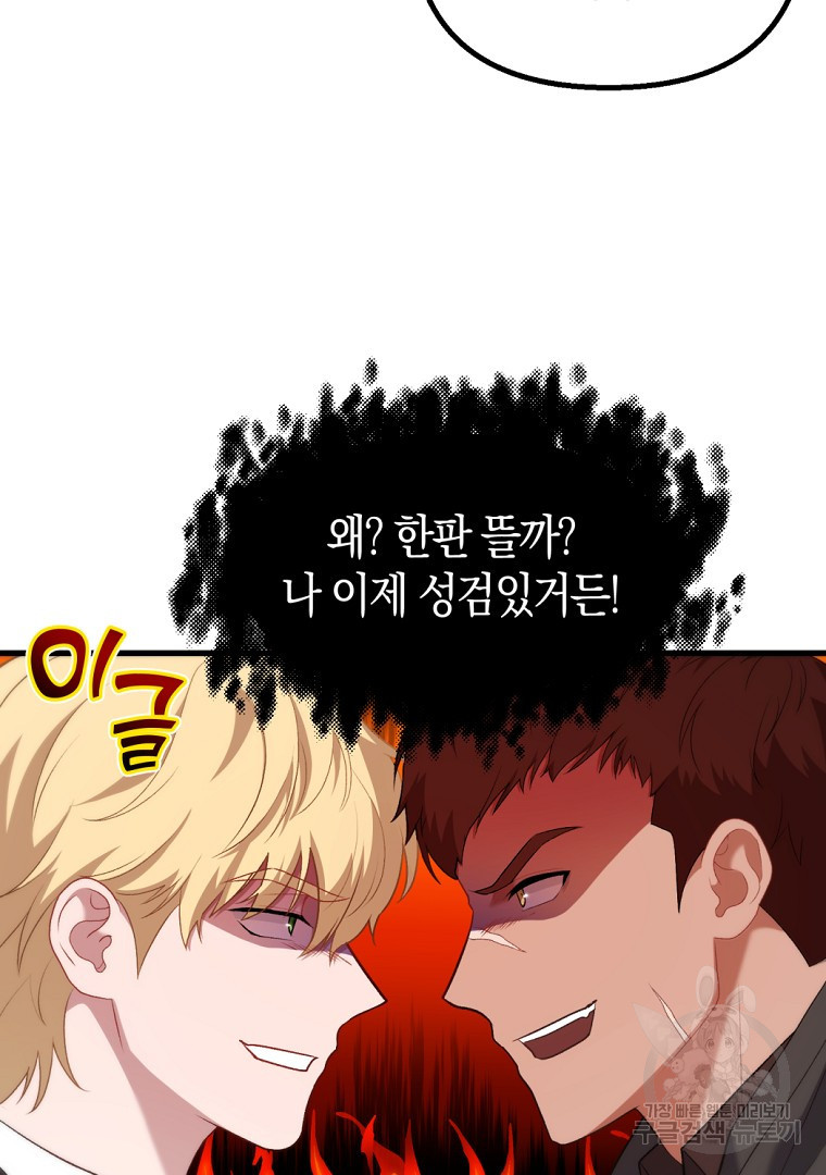 아델린의 깊은 밤 10화 18