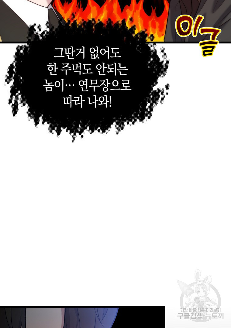 아델린의 깊은 밤 10화 19