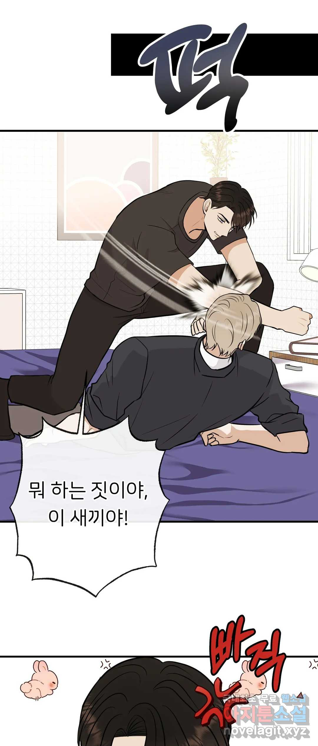 제 아이입니다만 39화 1