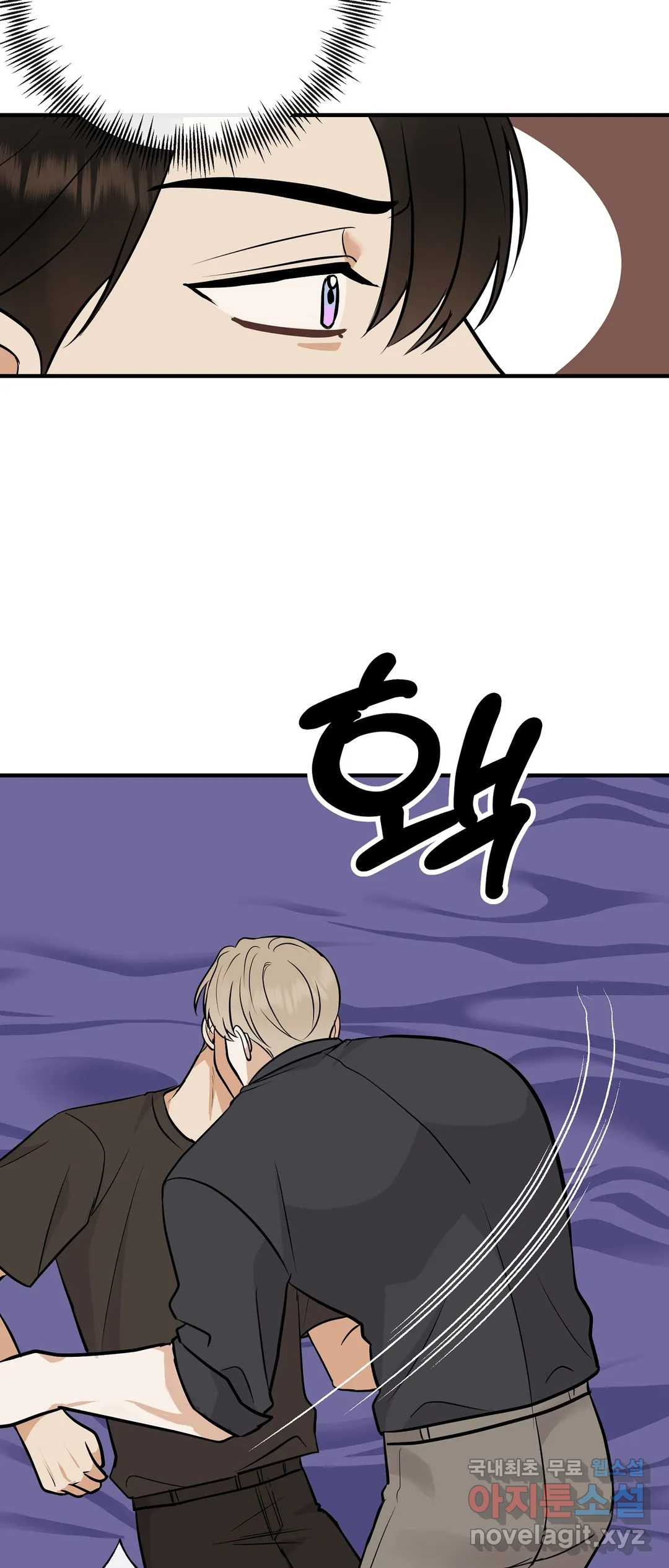 제 아이입니다만 39화 4