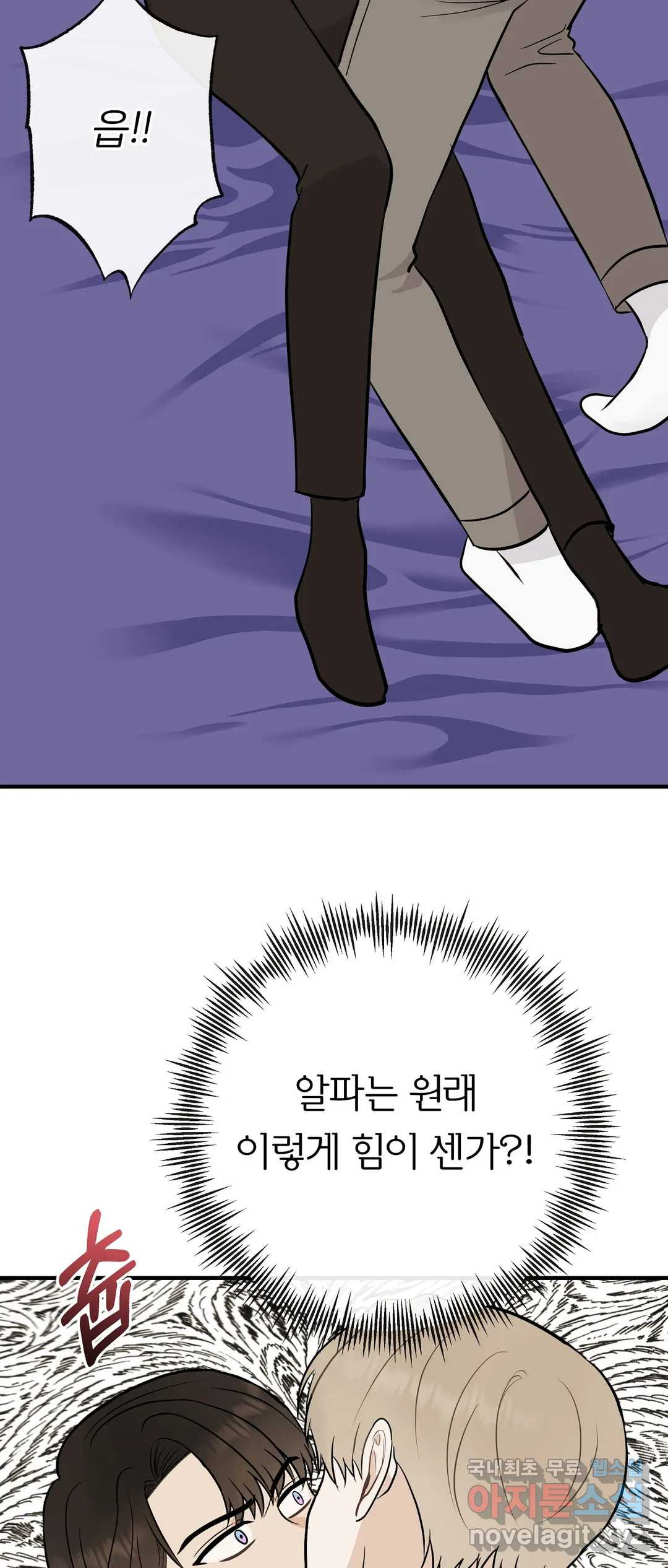 제 아이입니다만 39화 5