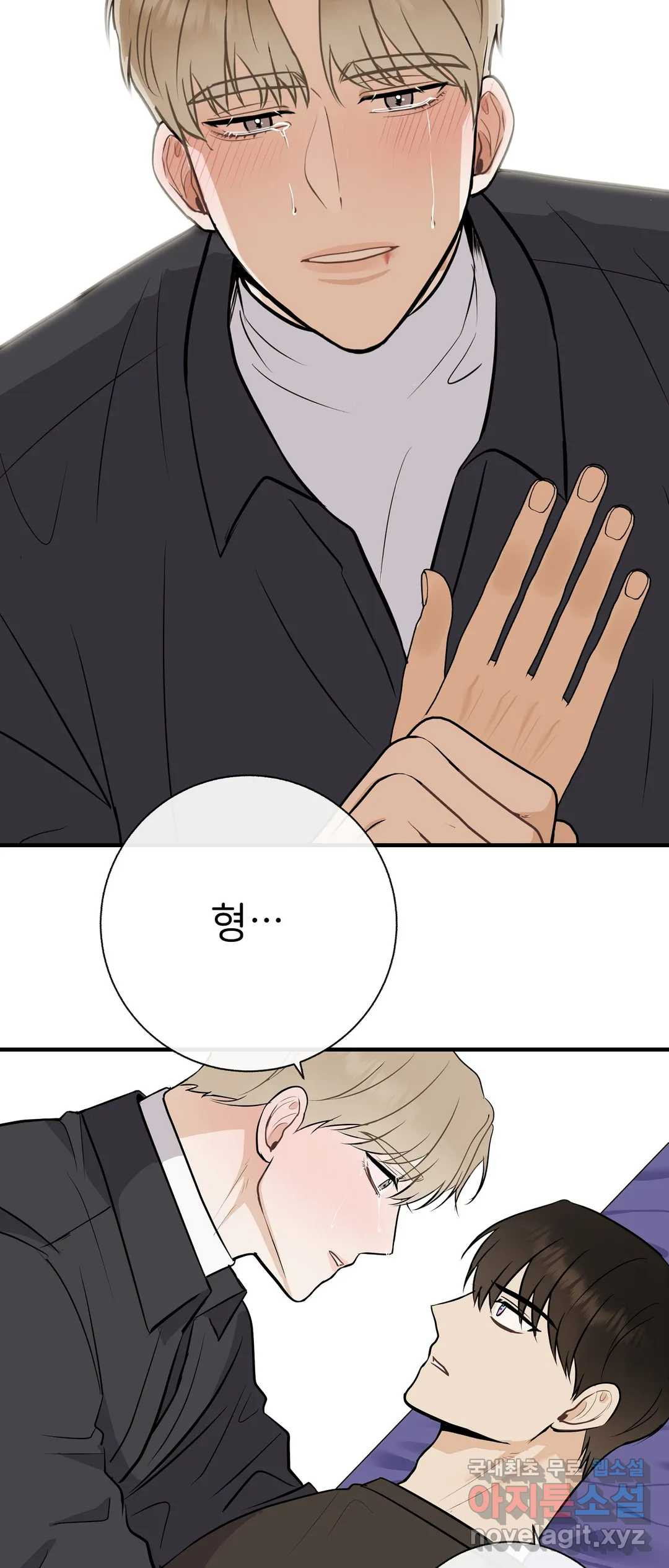 제 아이입니다만 39화 7