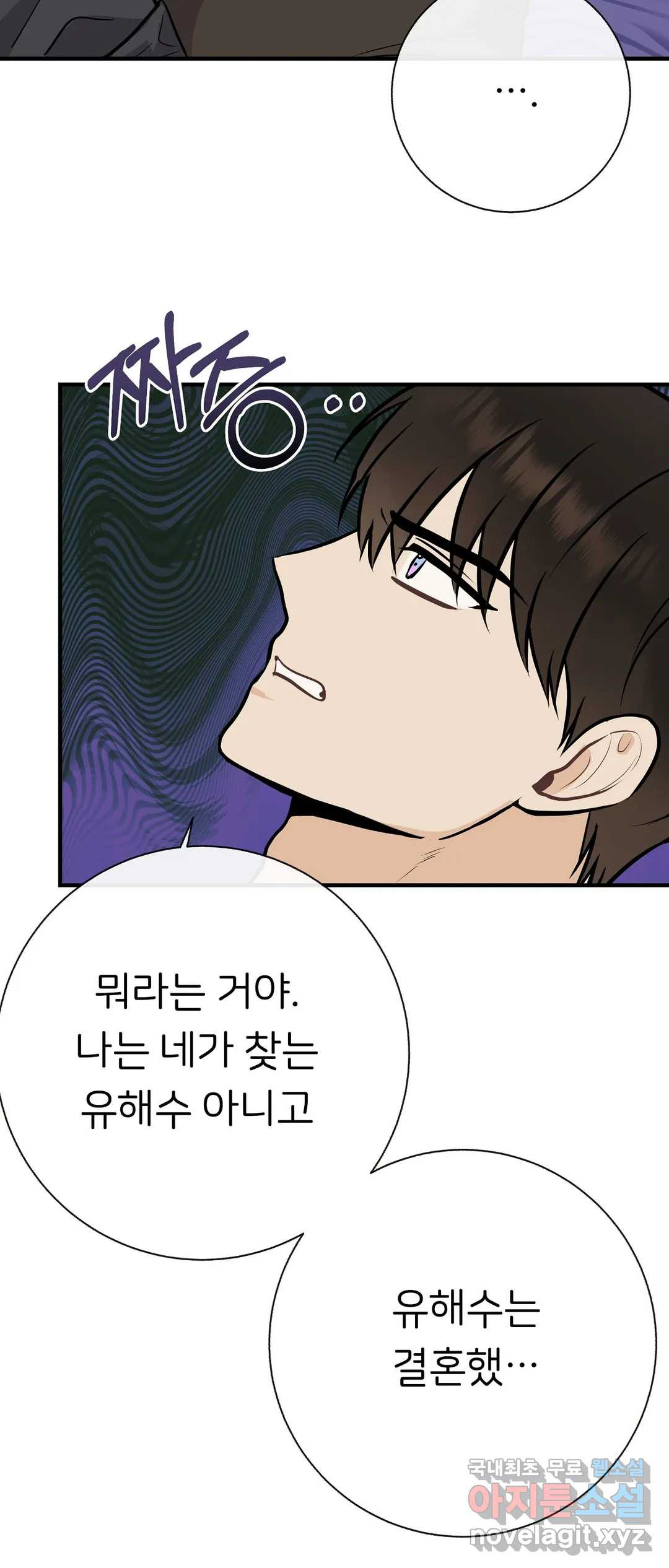 제 아이입니다만 39화 8