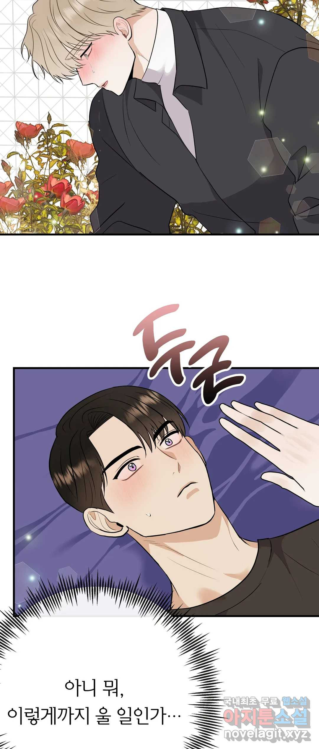 제 아이입니다만 39화 10