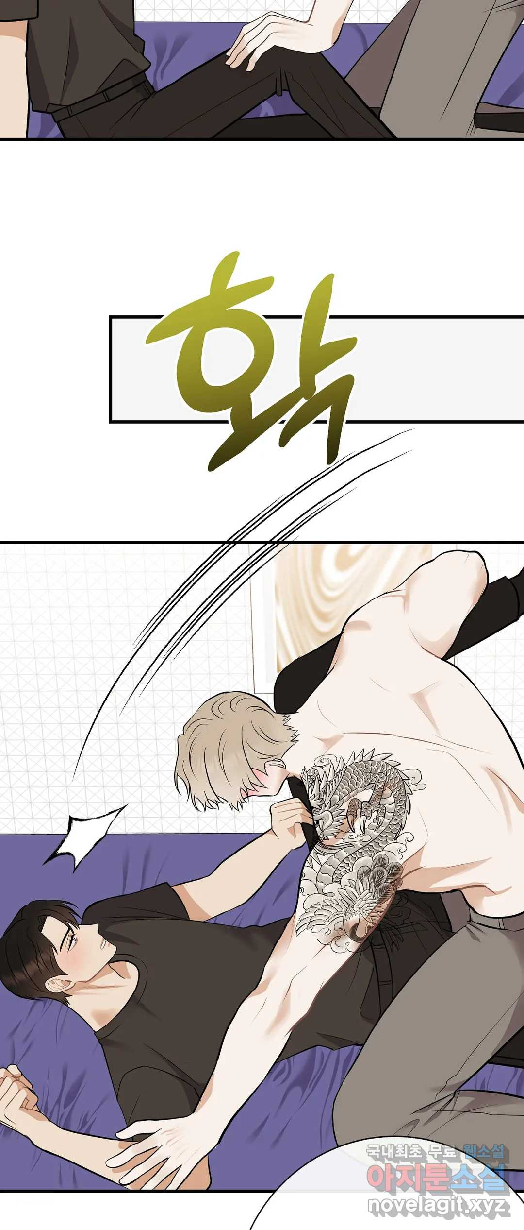 제 아이입니다만 39화 16