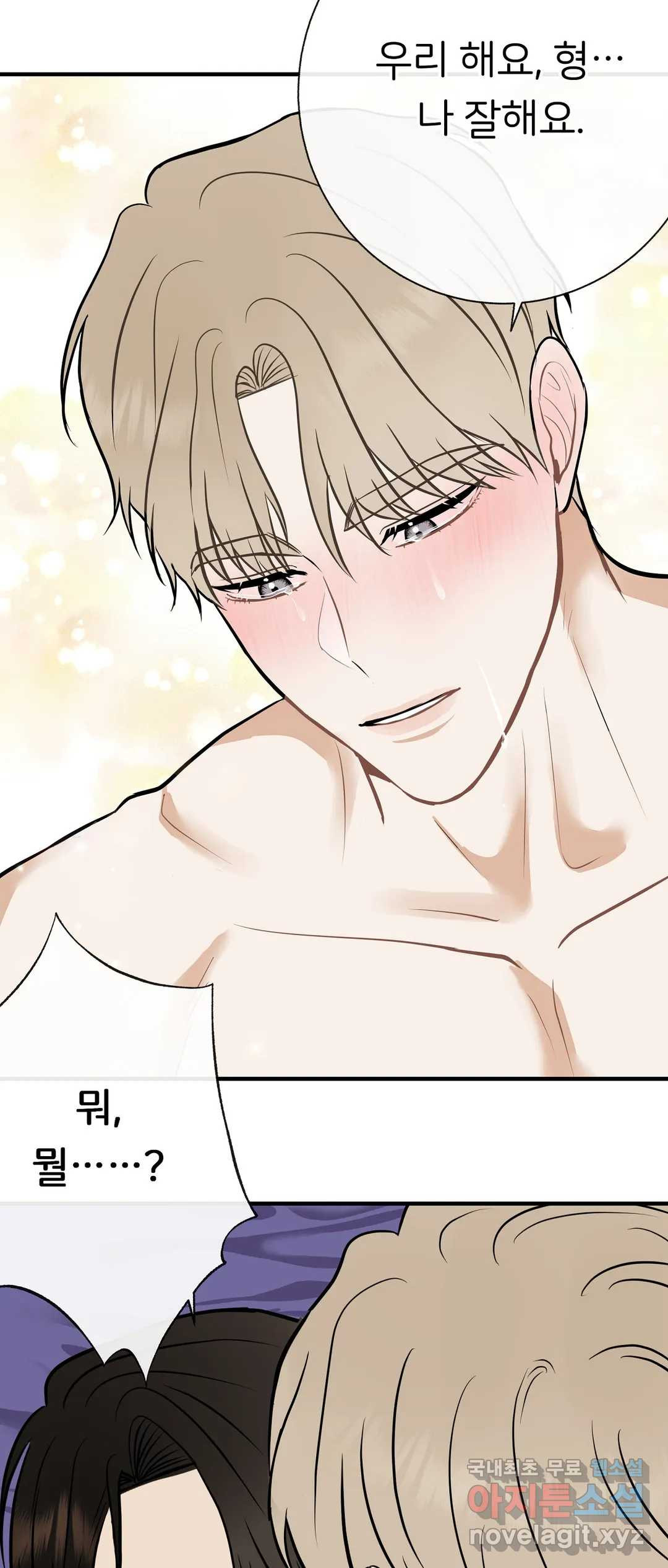 제 아이입니다만 39화 17
