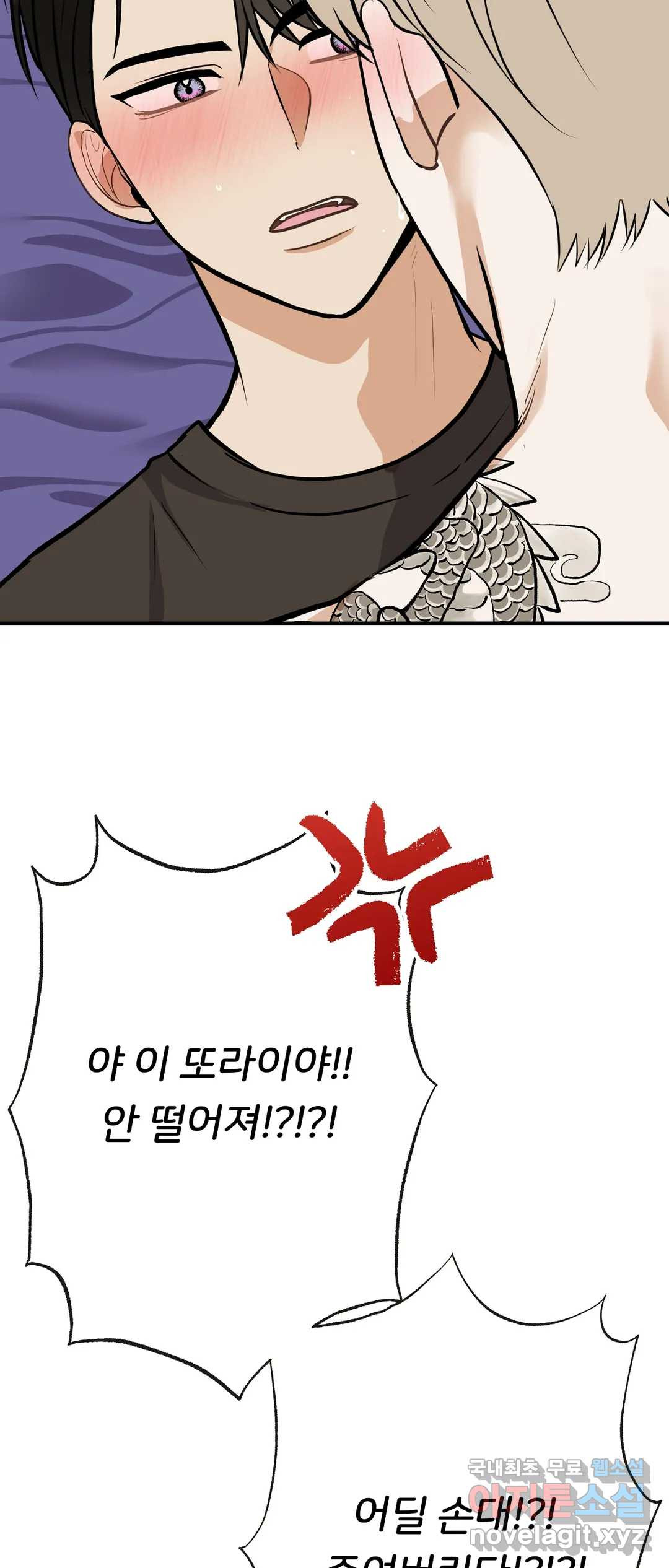 제 아이입니다만 39화 18