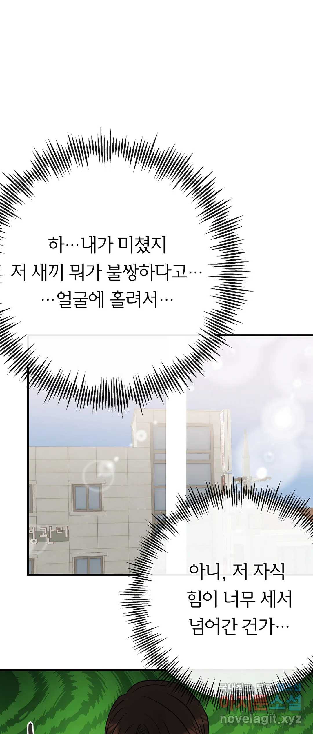 제 아이입니다만 39화 21