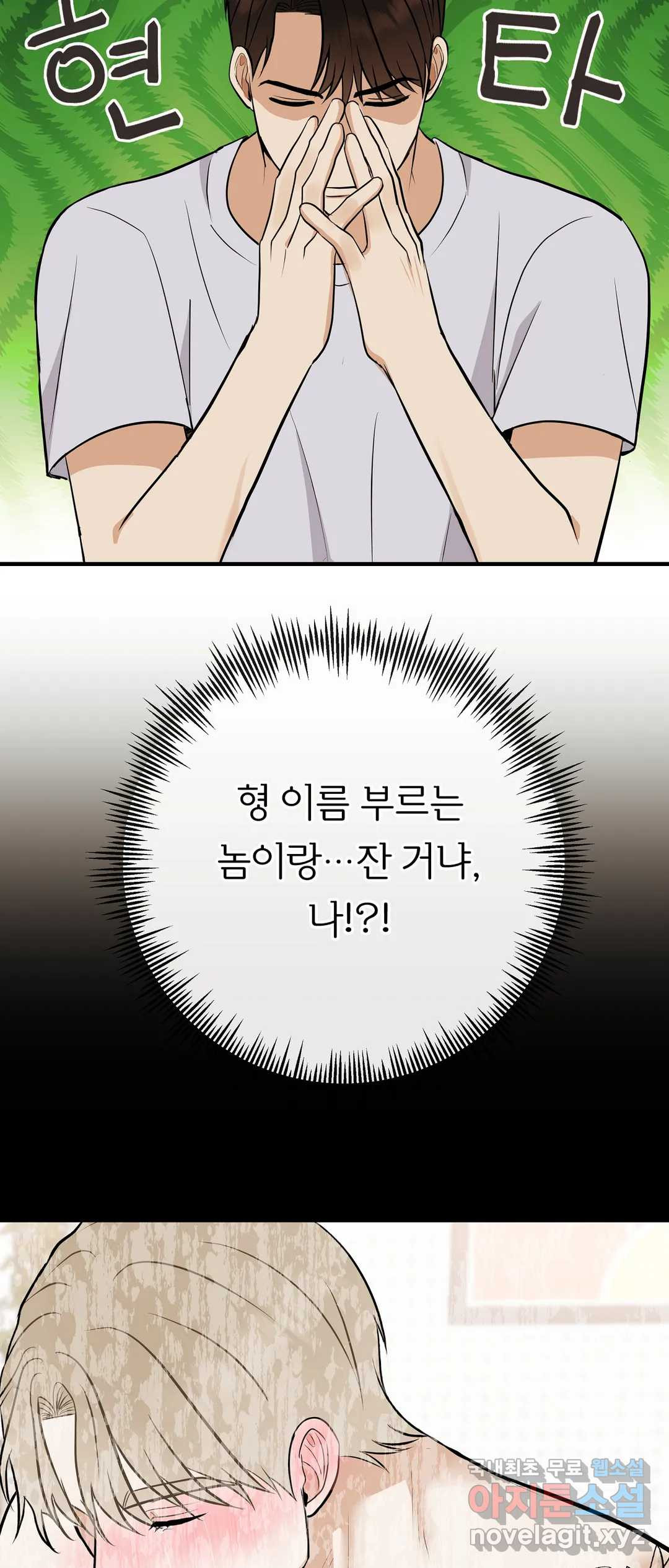 제 아이입니다만 39화 22