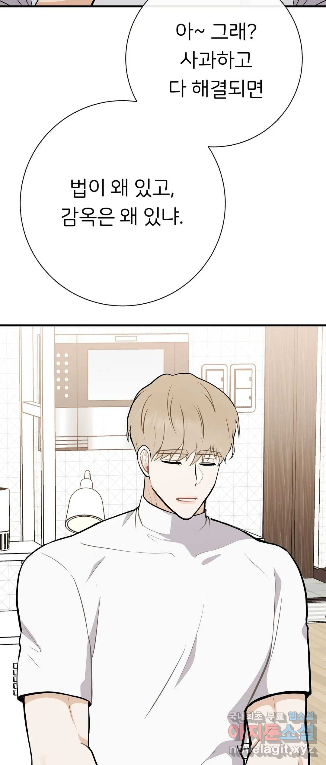 제 아이입니다만 39화 26