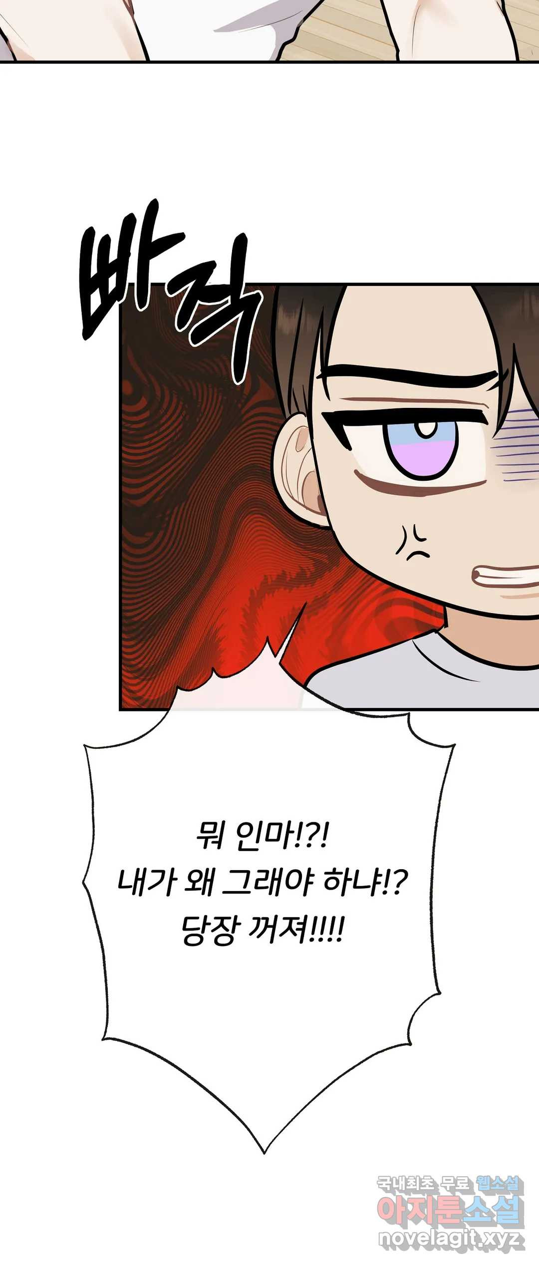 제 아이입니다만 39화 29
