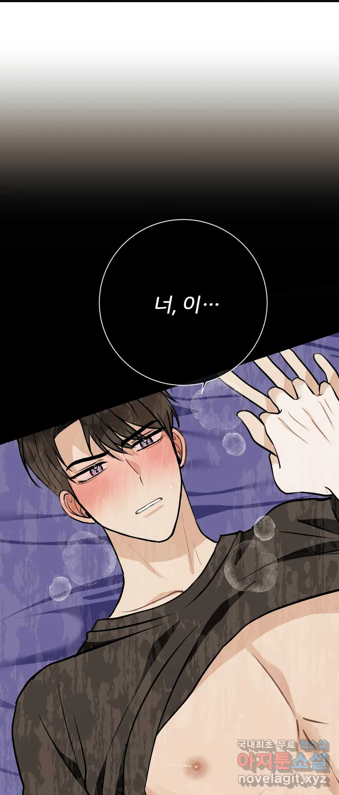 제 아이입니다만 39화 35