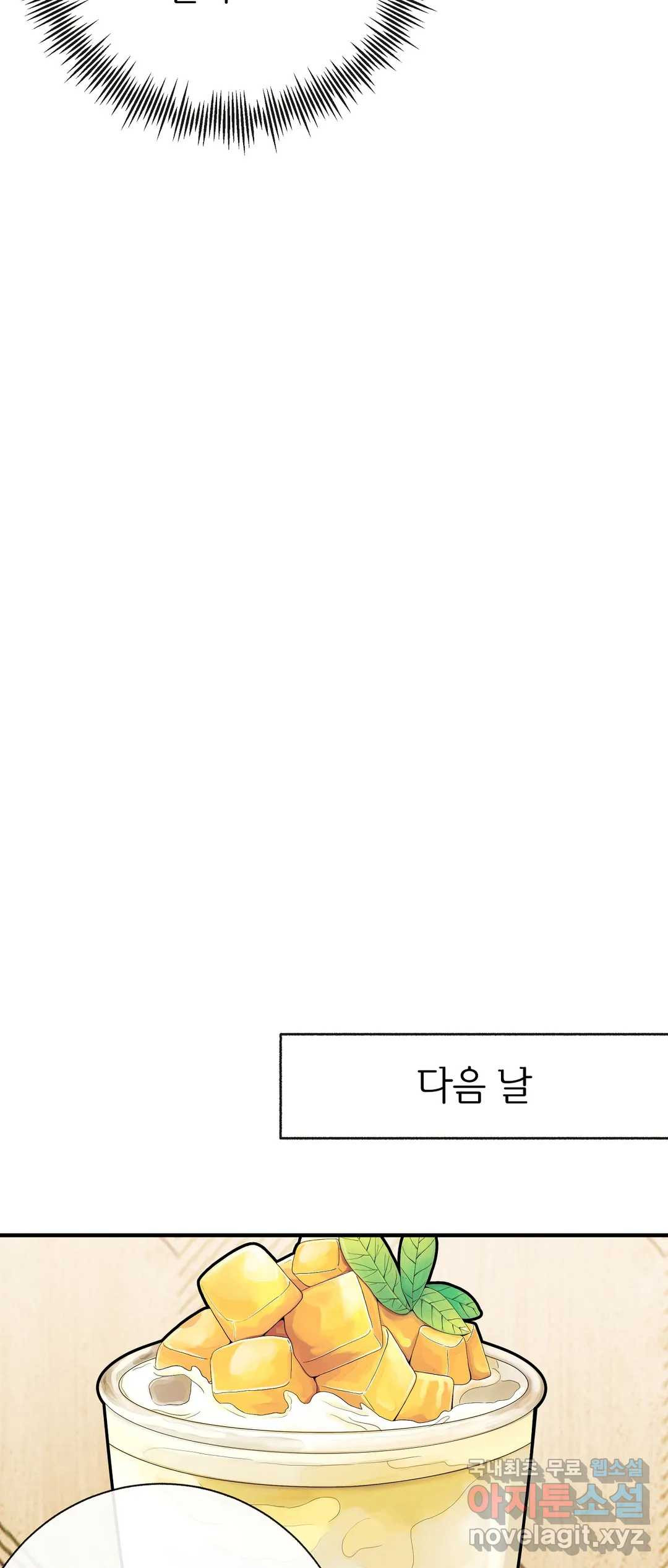 제 아이입니다만 39화 38