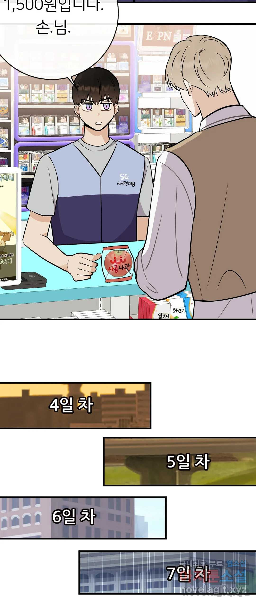 제 아이입니다만 39화 44