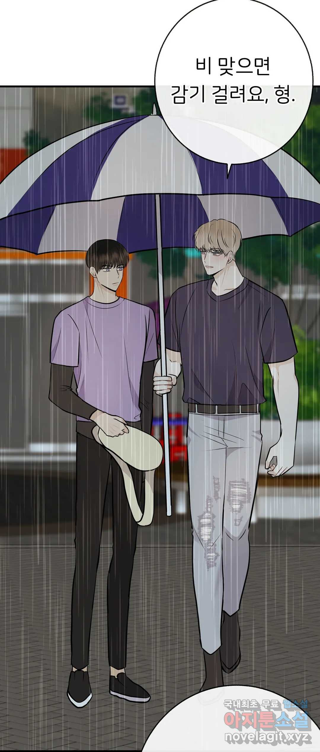 제 아이입니다만 39화 48