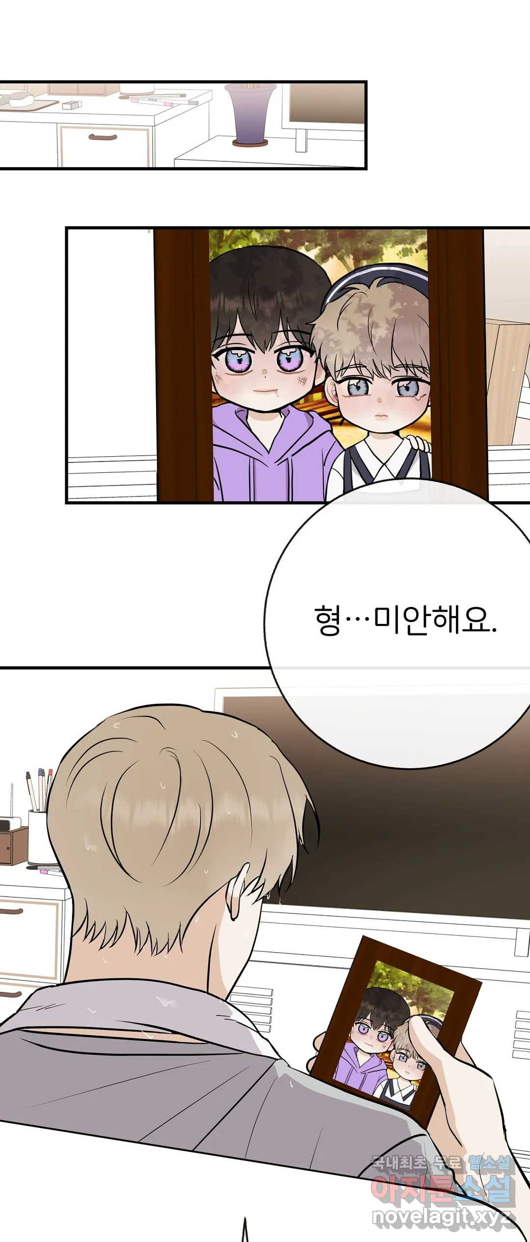 제 아이입니다만 39화 55