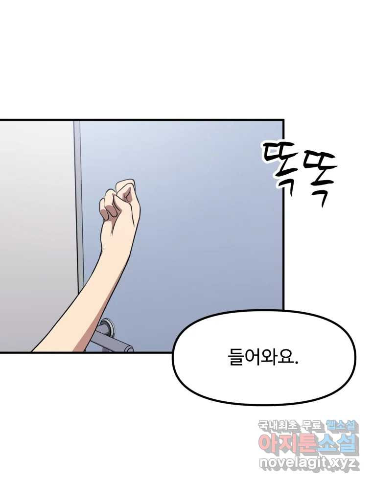 무법대학 45화 4
