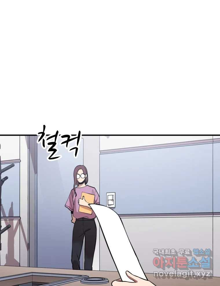무법대학 45화 5