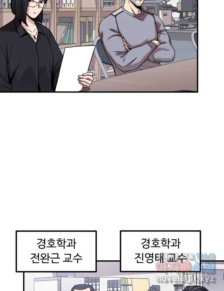 무법대학 45화 7