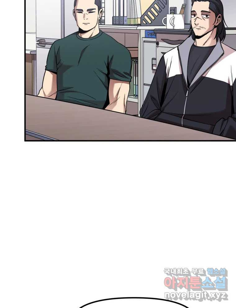 무법대학 45화 8