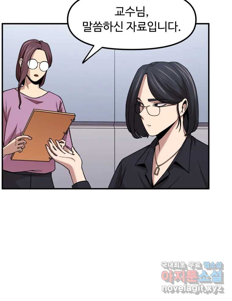 무법대학 45화 9
