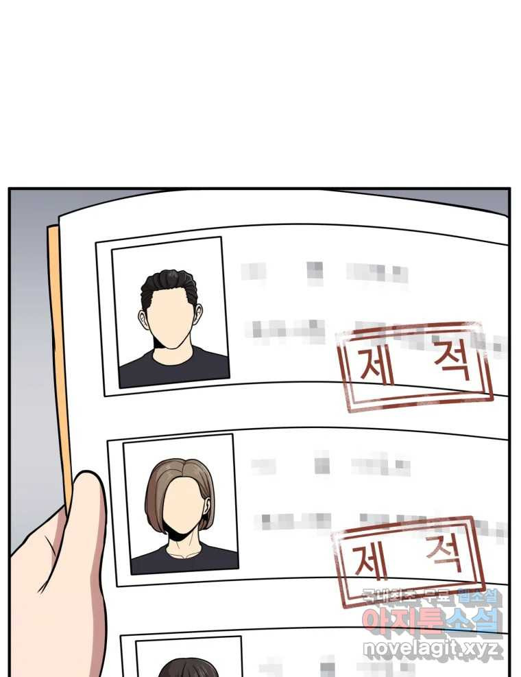 무법대학 45화 10