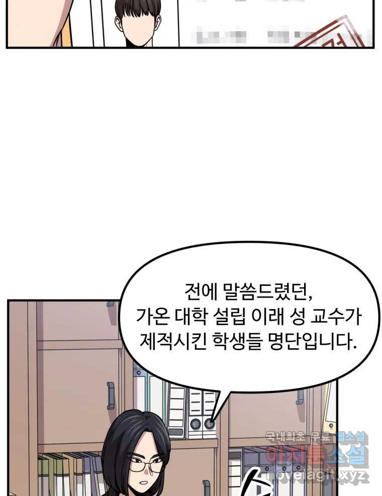 무법대학 45화 11