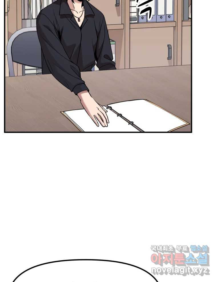 무법대학 45화 12