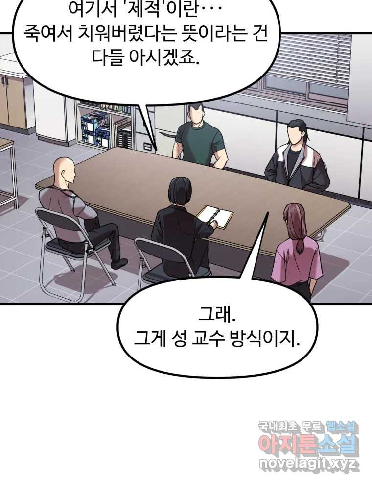 무법대학 45화 13