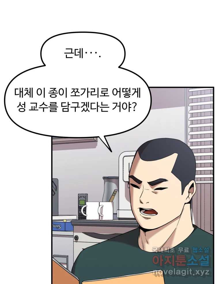 무법대학 45화 14
