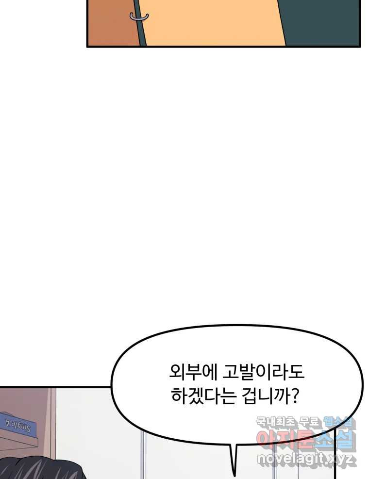 무법대학 45화 15