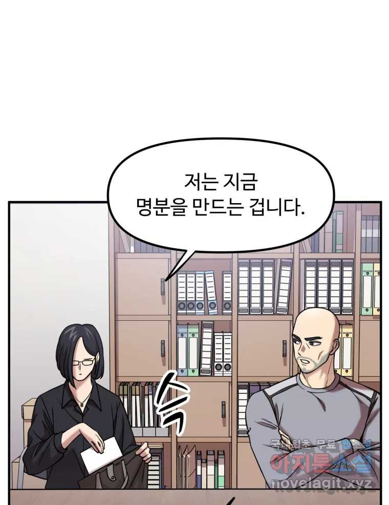 무법대학 45화 17