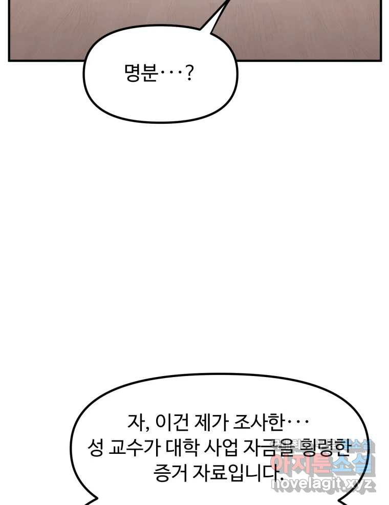 무법대학 45화 18