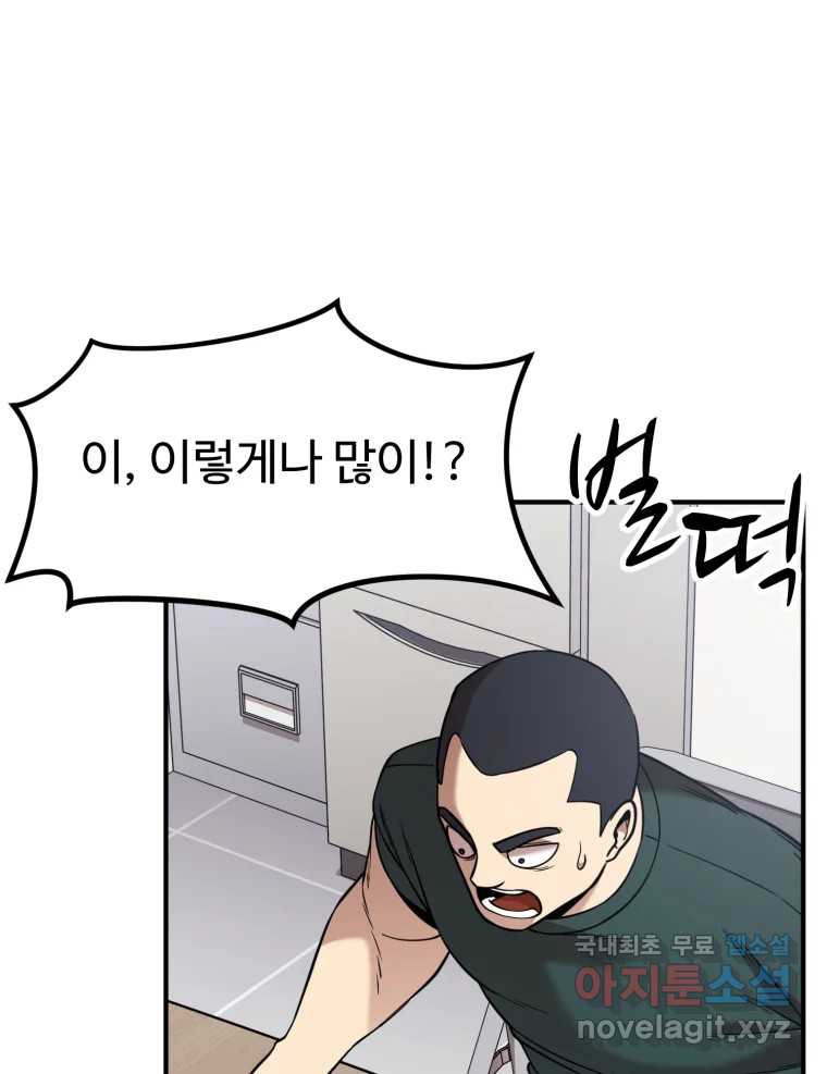무법대학 45화 20