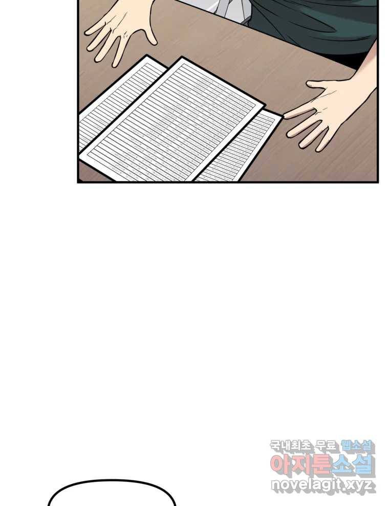 무법대학 45화 21