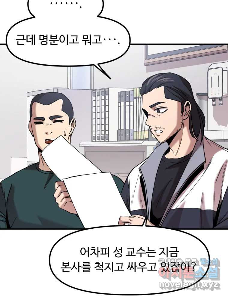 무법대학 45화 22