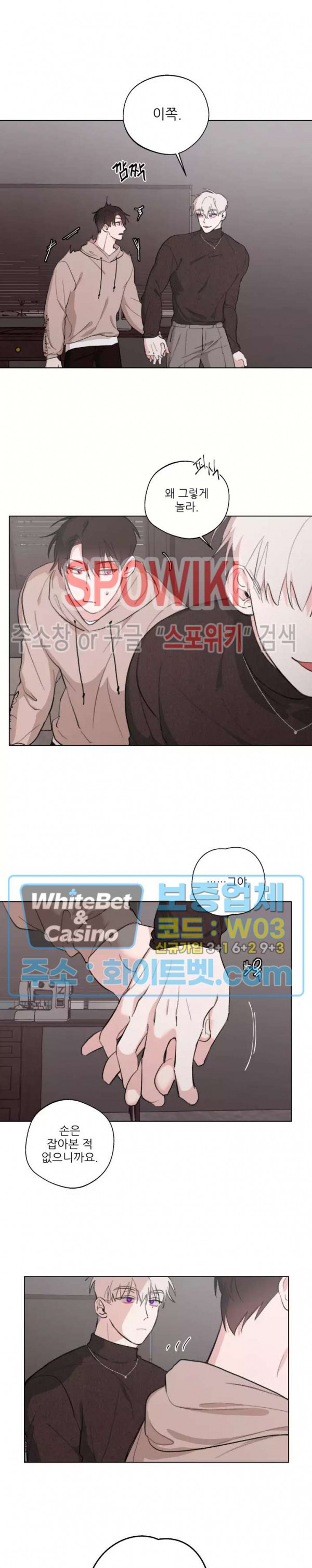 수상한 남자 익숙한 남자 10화 2