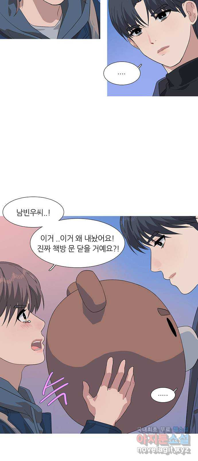 나의 작은 서점 38화 2