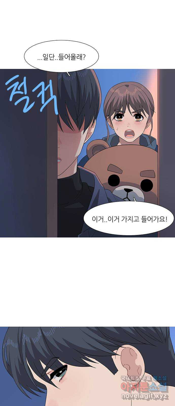 나의 작은 서점 38화 3