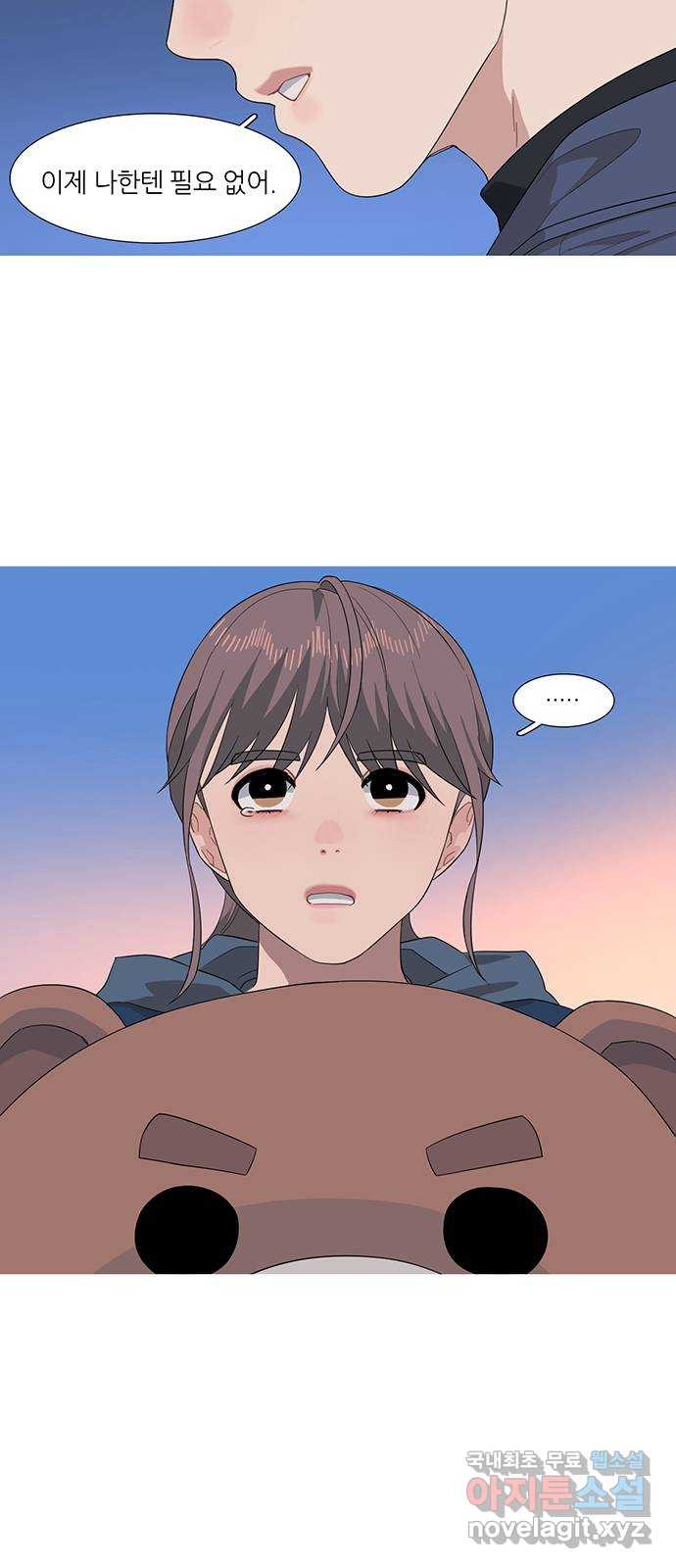 나의 작은 서점 38화 4