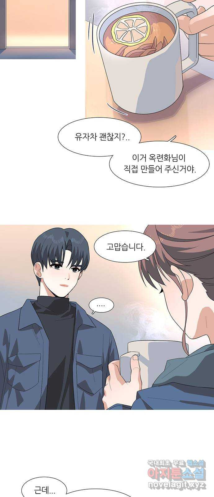나의 작은 서점 38화 7