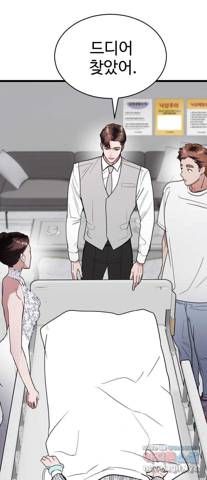 마섹남 - 마술하는 섹시한 남자 19화 1